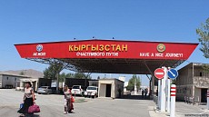 Гражданин Узбекистана пытался выехать из Кыргызстана по поддельному паспорту