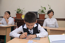 Более 1,5 тыс. приборов для письма по Брайлю получили спецшколы Узбекистана