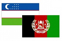 Узбекистан и Афганистан подписали меморандум взаимопонимания по стратегическому сотрудничеству