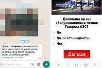 Узбекская нефтегазовая компания опровергла информацию о раздаче бензина