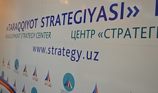Центр стратегии развития проводит в Узбекистане конкурс инновационных исследований