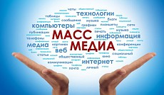 В Узбекистане создан фонд поддержки и развития национальных масс-медиа