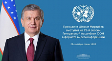 Президент Узбекистана примет участие в 75-й сессии Генеральной Ассамблеи ООН