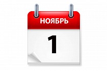 Что изменится в Узбекистане с 1 ноября