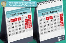 В Узбекистане утвержден календарь дополнительных нерабочих дней и переносов выходных на 2020 год