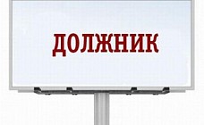 1 майдан Ўзбекистонда қарздорларнинг очиқ базаси ишга туширилади 