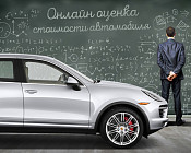 В Узбекистане запустили онлайн-калькулятор стоимости б/у авто