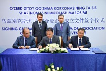 Создано узбекско-китайское СП для реализации проекта «Безопасный город»