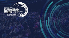 «Евразийская неделя» в Бишкеке соберет рекордное количество представителей бизнеса