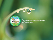 Квот для Экодвижения больше в парламенте Узбекистана не будет