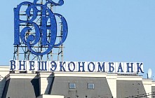 Российский банк выделит Узнацбанку $200 млн