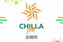 Хокимият Ташкента готовит первый городской фестиваль «Chilla Fest - 2018»