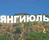 Президент Узбекистана посетил сход граждан махалли «Файзли» города Янгиюля и больницу